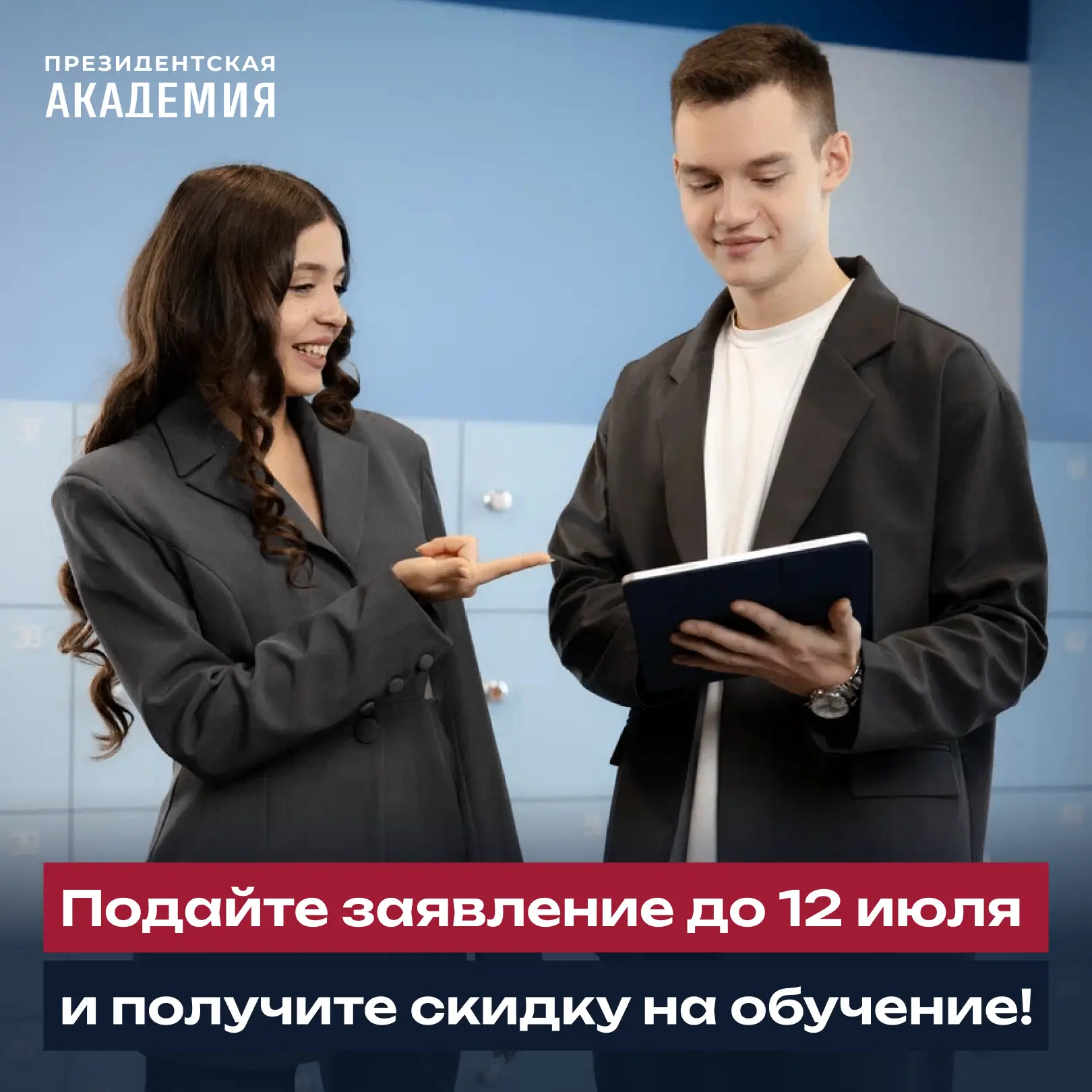 ⚡️ Дорогие абитуриенты, спешим к вам с важным напоминанием!