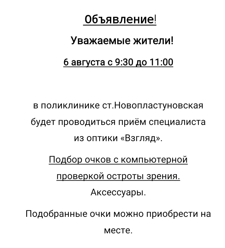 Медиа публикации