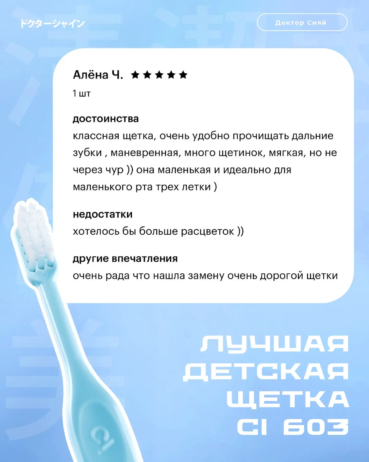 Почему родители платят 2000₽ за щётку, которая ничем не лучше?

Детская зубная щётка за 2000 рублей 