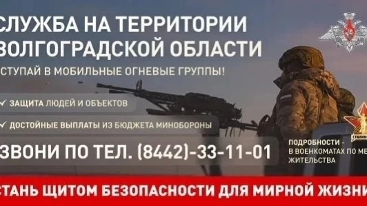 💪Служба на территории Волгоградской области: вступай в мобильные огневые группы!

Преимущества служ