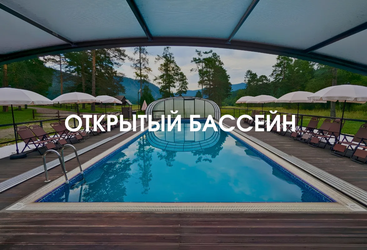 Меньше забот. Больше солнечных моментов. ☀️
Всё остальное может подождать.

👉🏻 Открытый бассейн с 