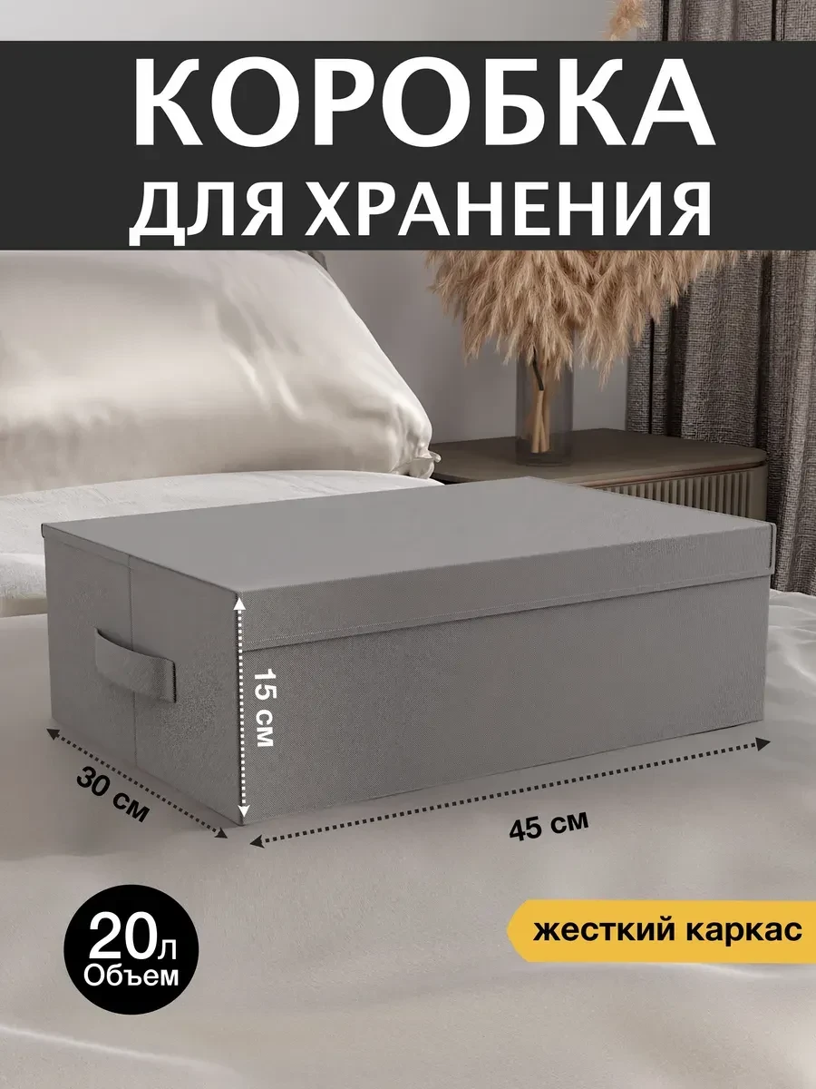 ⚡️ Коробка для хранения вещей и игрушек тканевая большая, 1 шт, kidrix