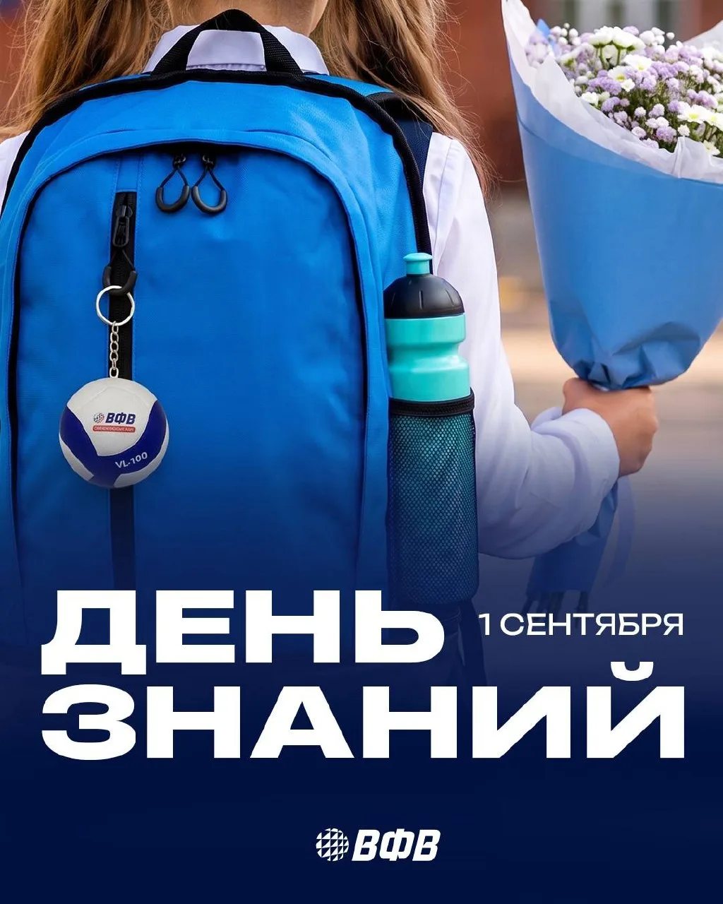 Первый звонок прозвенел — новый учебный сезон официально открыт!🔔