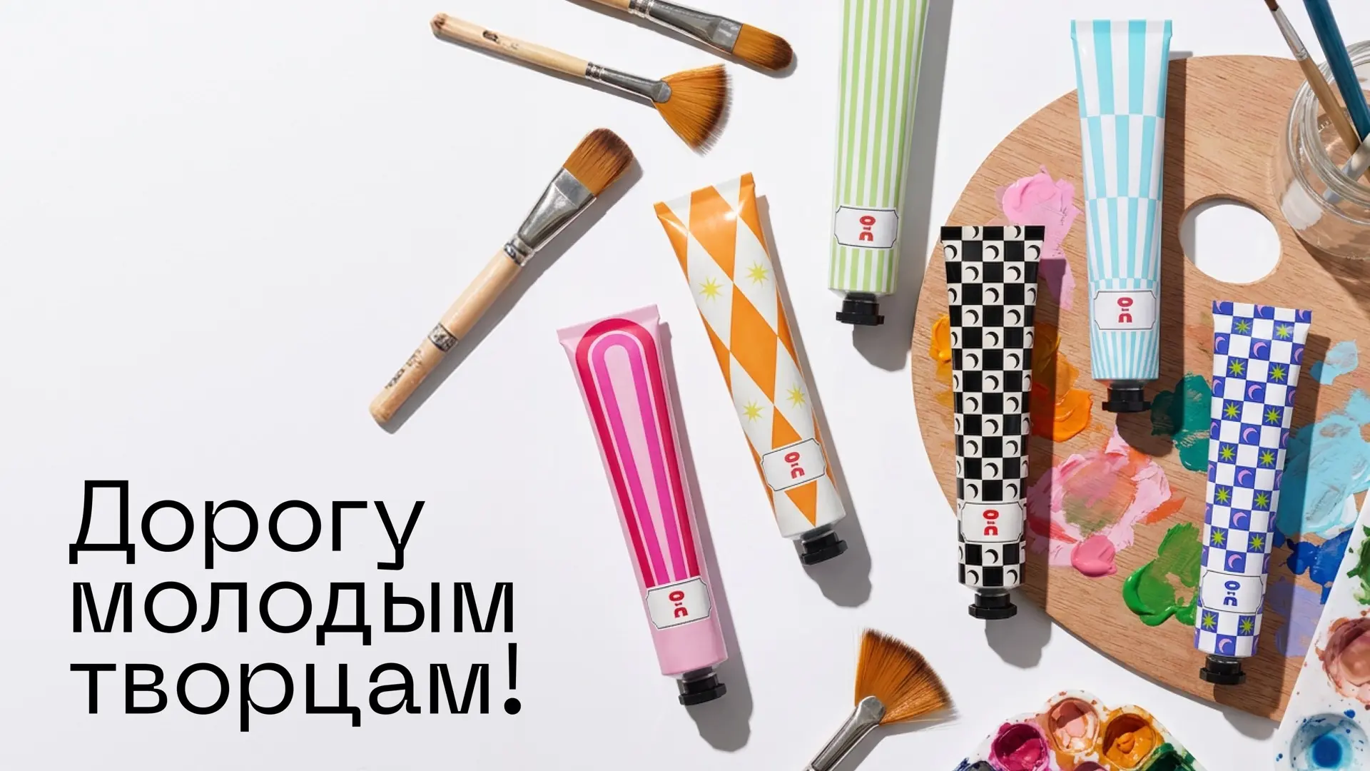 Дорогу молодым творцам! 

Нам всегда хотелось, чтобы CHA U KAO был не только брендом косметики, но и
