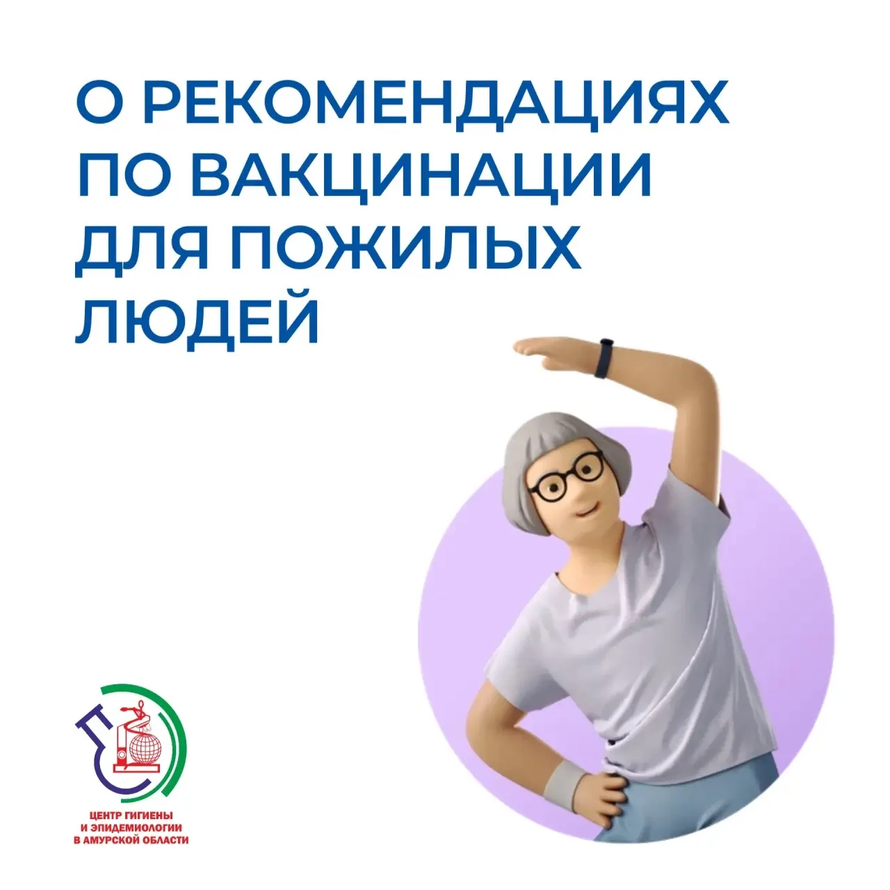 💉Какие прививки нужны в старшем возрасте?