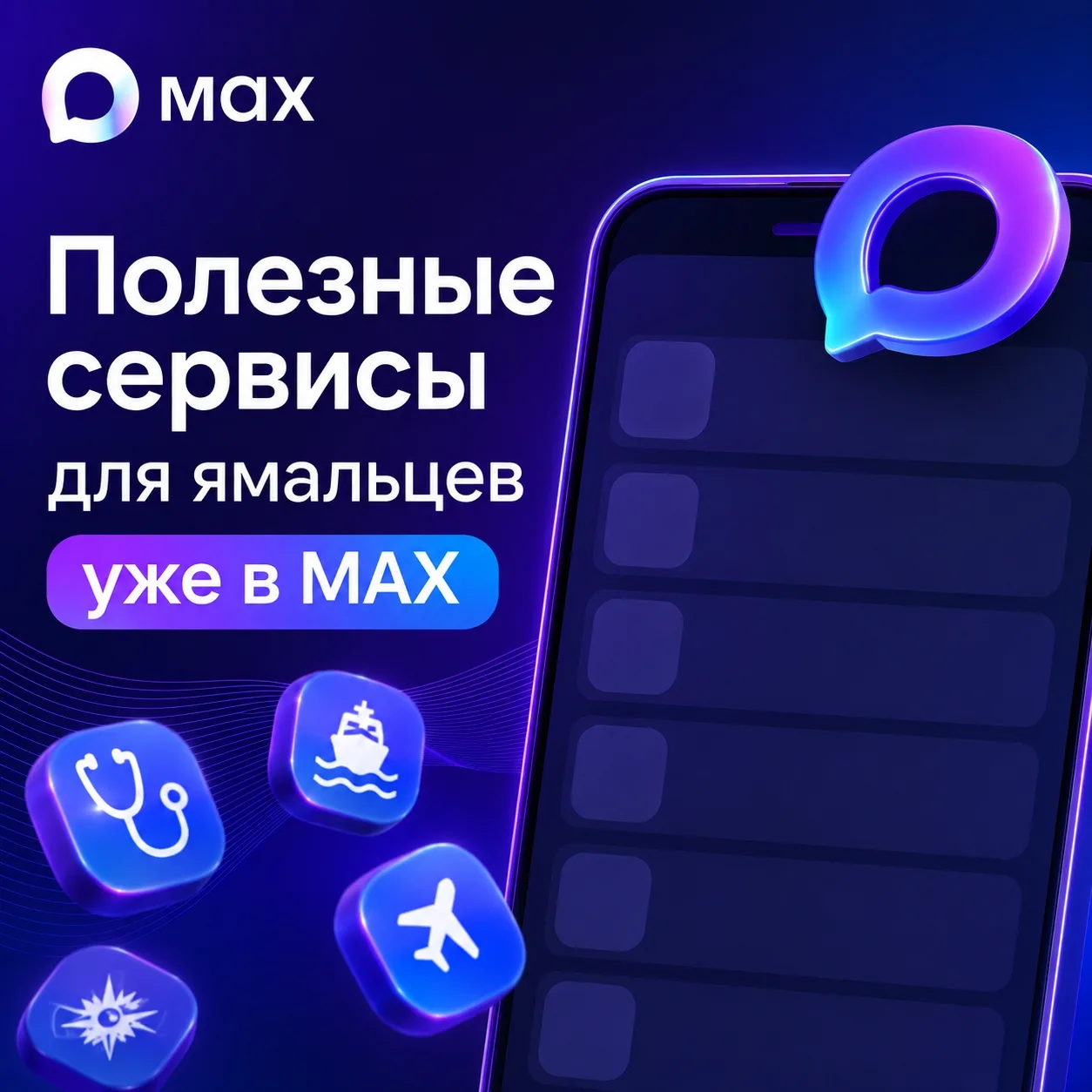 Записаться на прием, узнать статус обращения или информацию о речных и авиаперевозках я...
