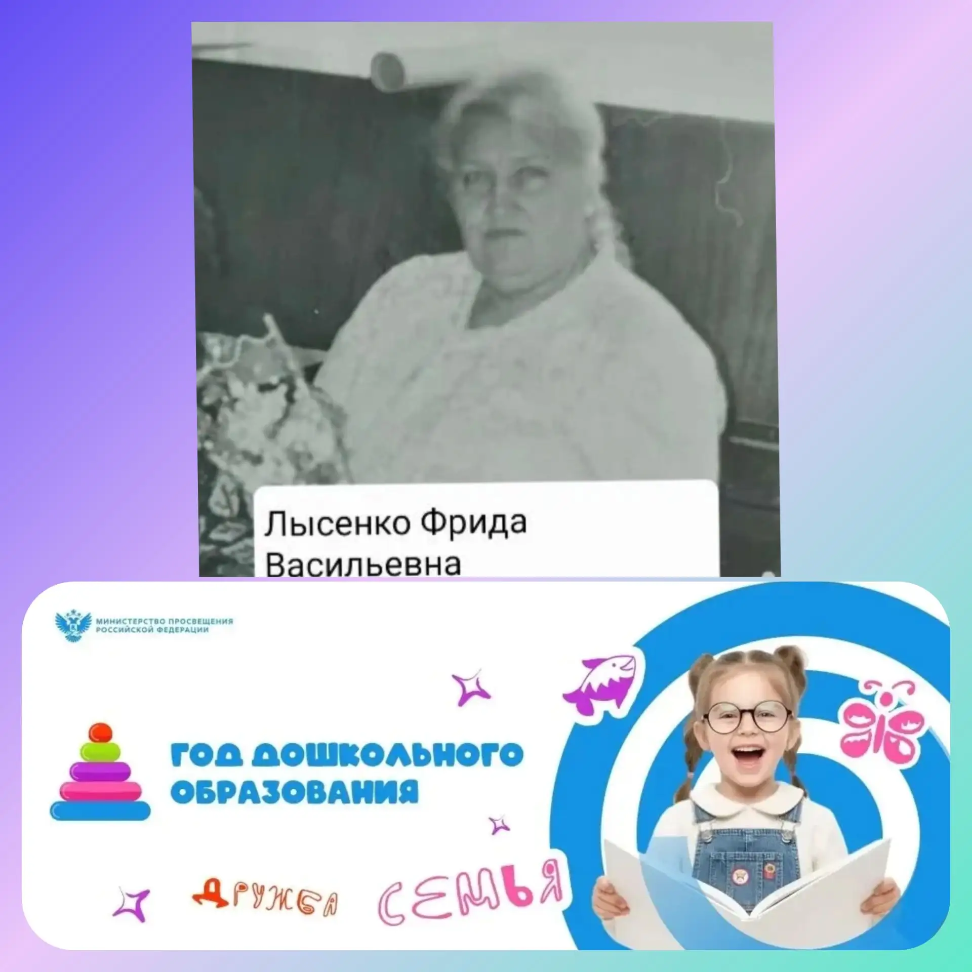💖🌟"Волшебники Детства!"🌟💖
