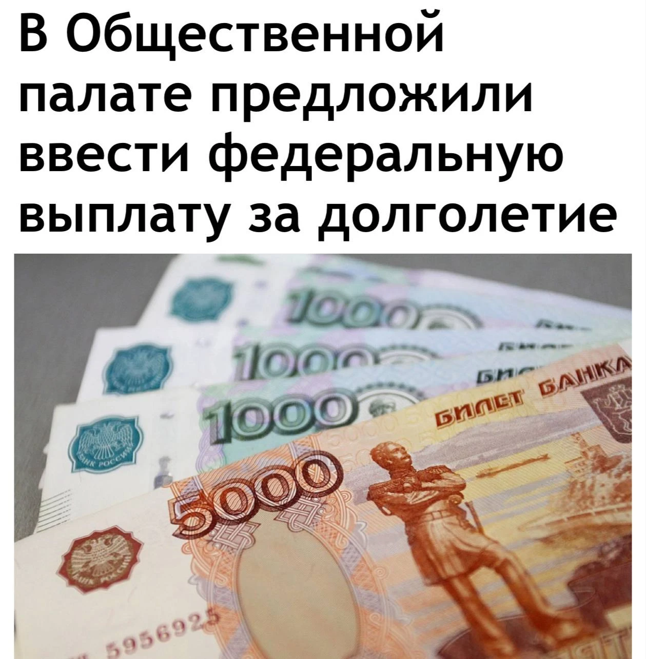 Россиянам, дожившим до 100 лет, предложили платить по 200.000₽. «Это будет стимул нашим...