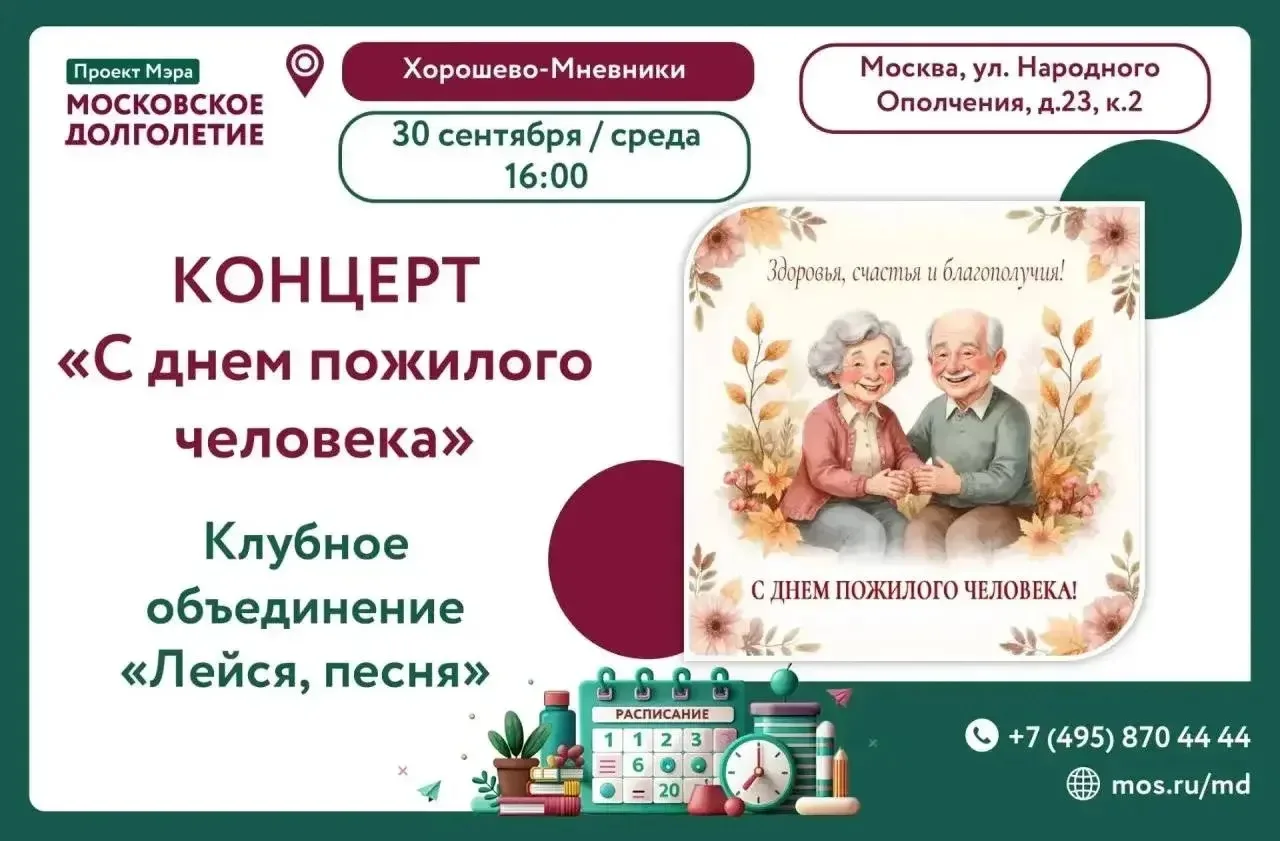 КОНЦЕРТ