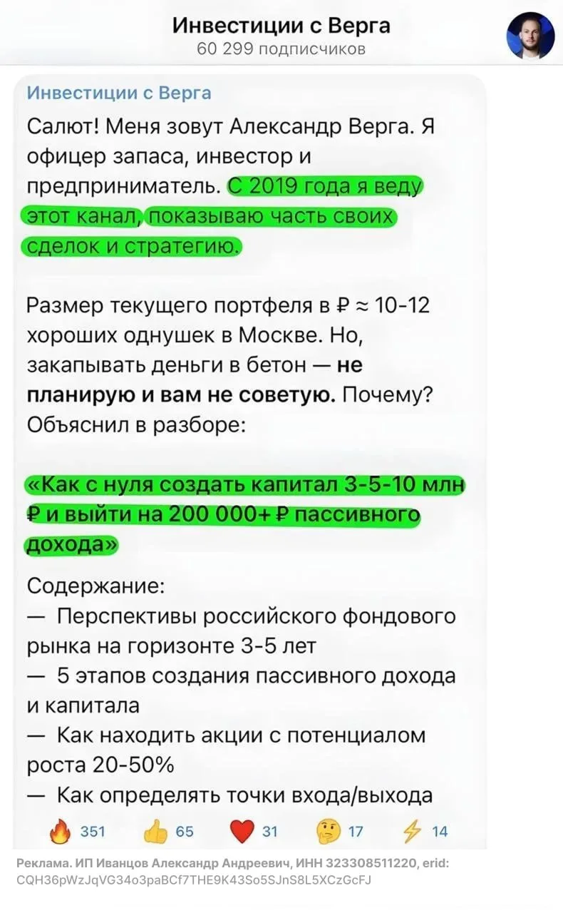 Как с нуля создать капитал 3-5-10 млн ₽ и выйти на 200 000+ ₽ пассивного дохода