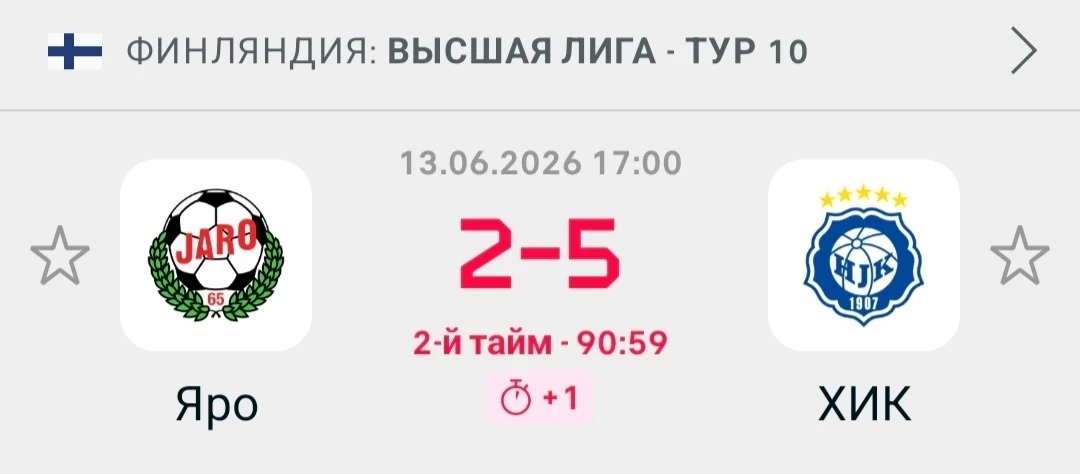 Актив бы увидеть банда 2:5✅👍