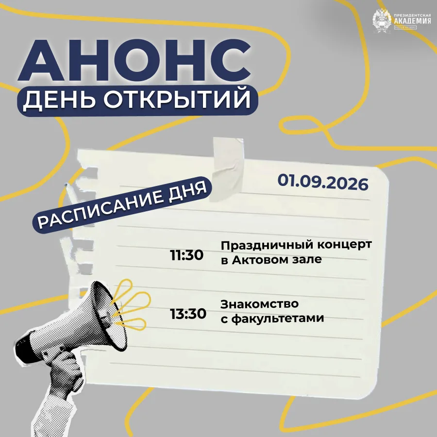 Знакомство с ЮРИУ — уже скоро! 💜