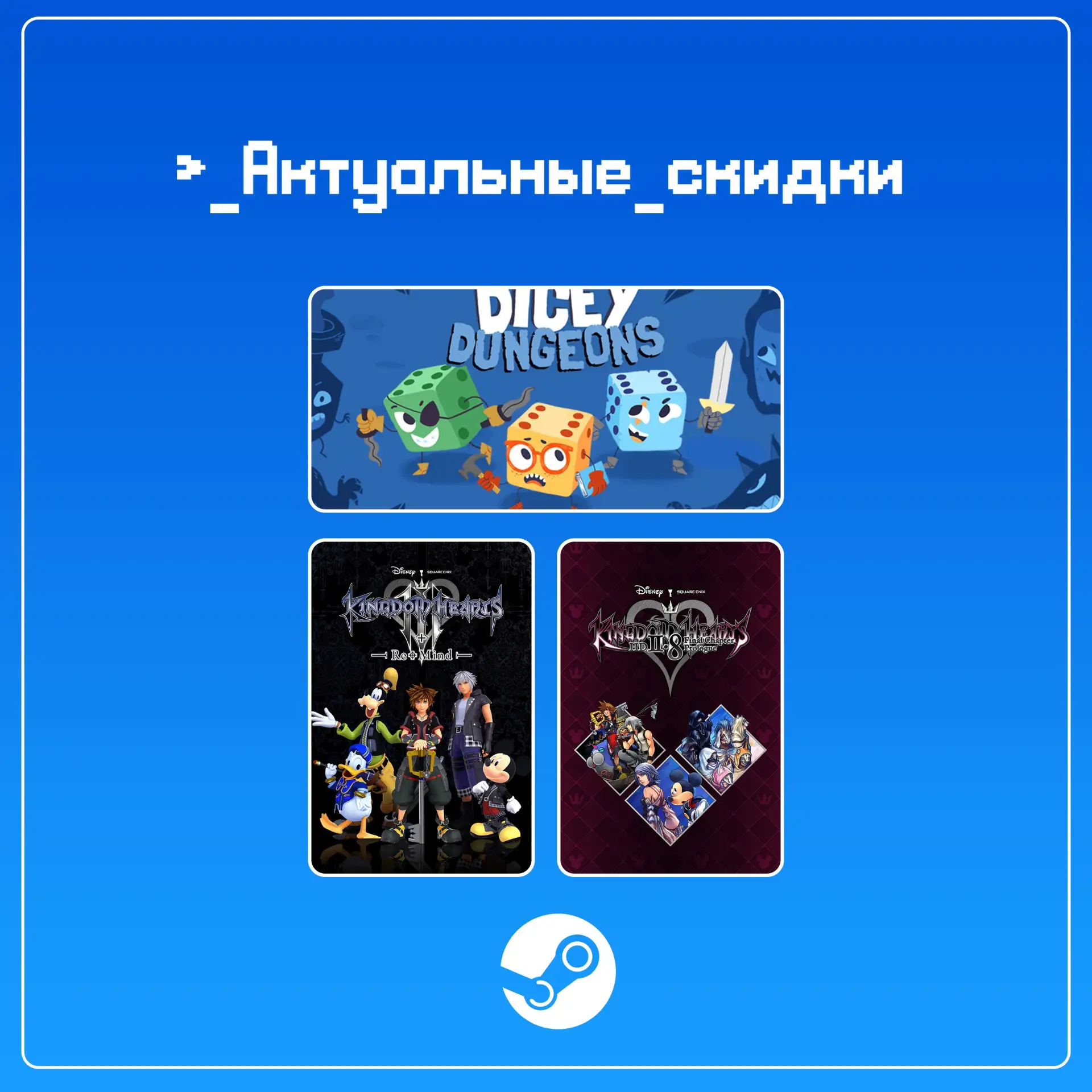 • Dicey Dungeons (скидка -80%)