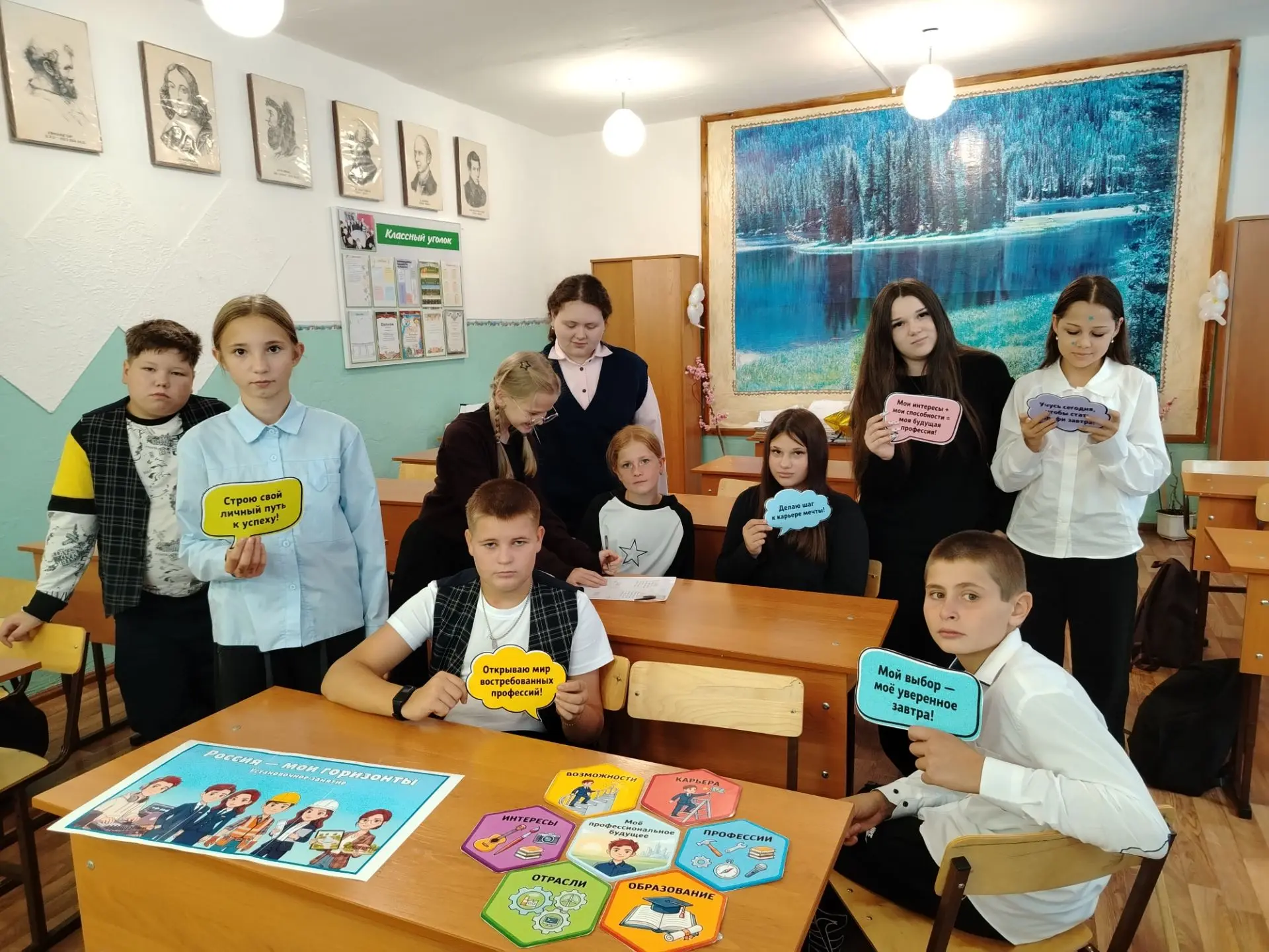 🎉 В Подсосенской школе прошли установочные занятия «Россия — мои горизонты»! 🎉