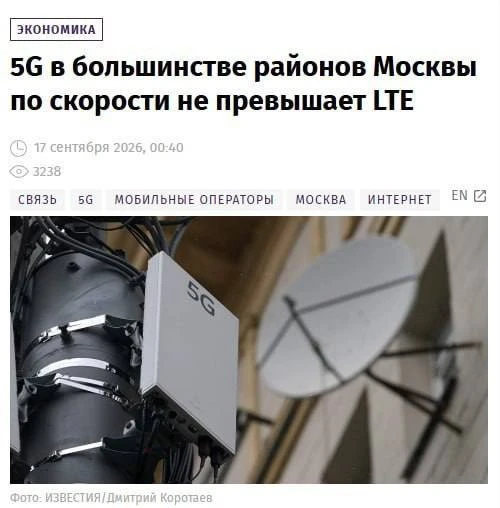 5G в Москве оказался скорее «для галочки» — Известия проверили скорость на популярных м...