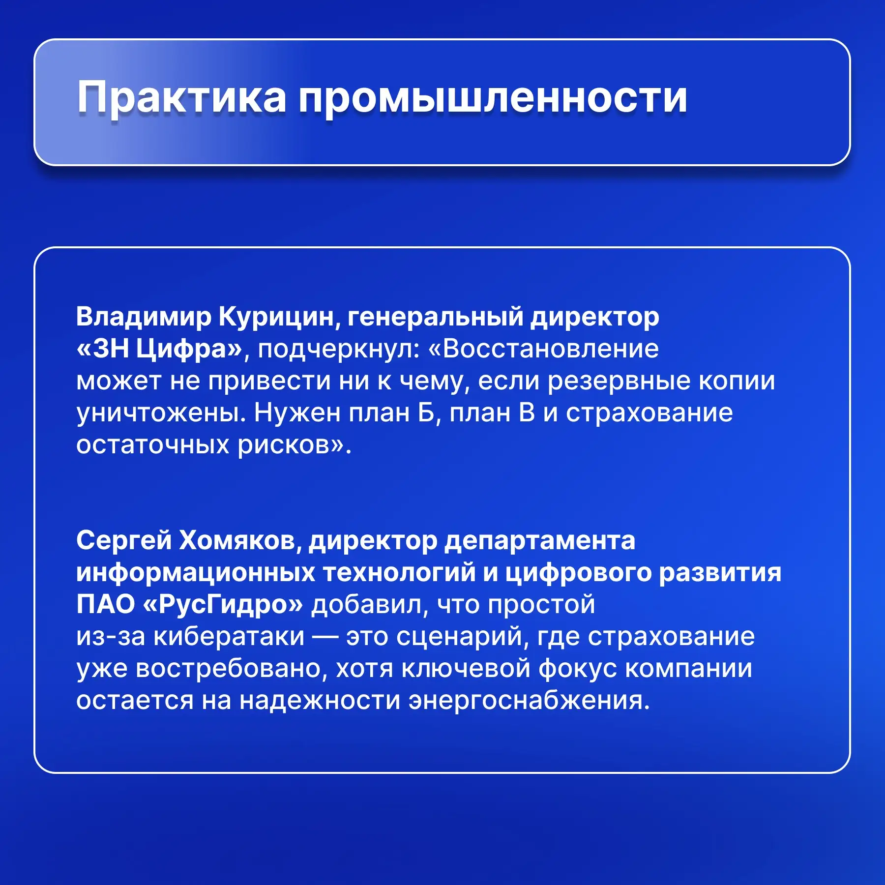 Вот и прошла сессия СОГАЗа на ЦИПР-2026. Делимся главными выводами.  Промышленный переход на отечест