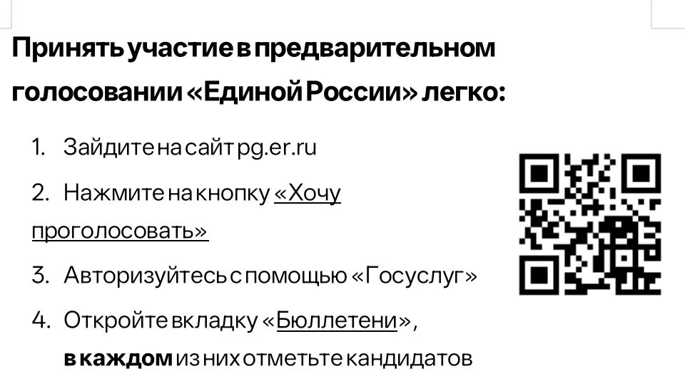 Сегодня последний день