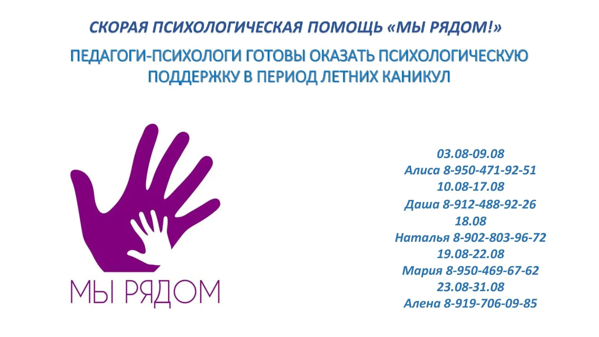 👀ИНФОРМАЦИЯ ДЛЯ РОДИТЕЛЕЙ, ДЕТЕЙ И ПОДРОСТКОВ, А ТАКЖЕ ПЕДАГОГОВ !