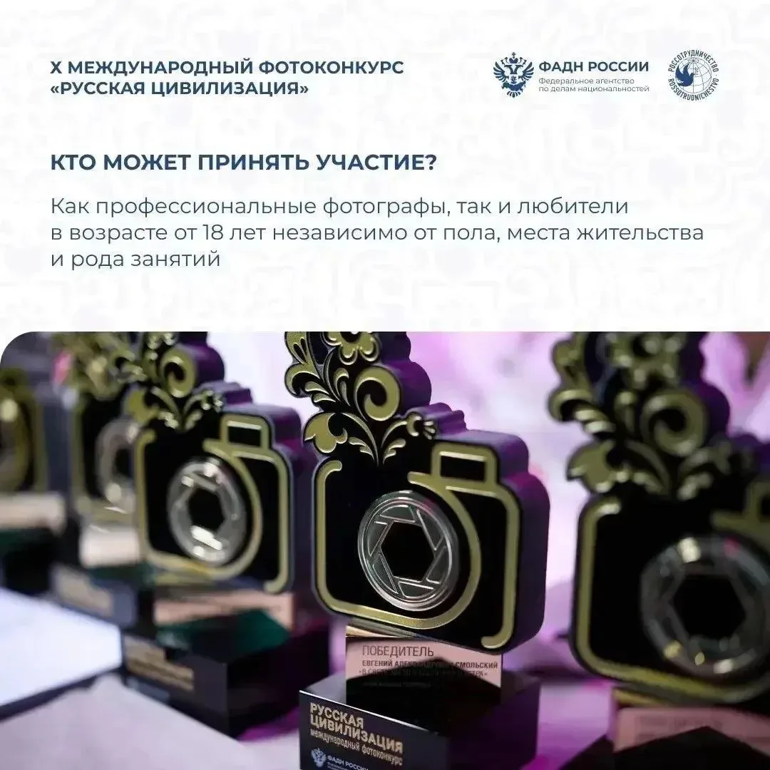 🇷🇺Тысячи взглядов. Миллионы историй. Одна страна