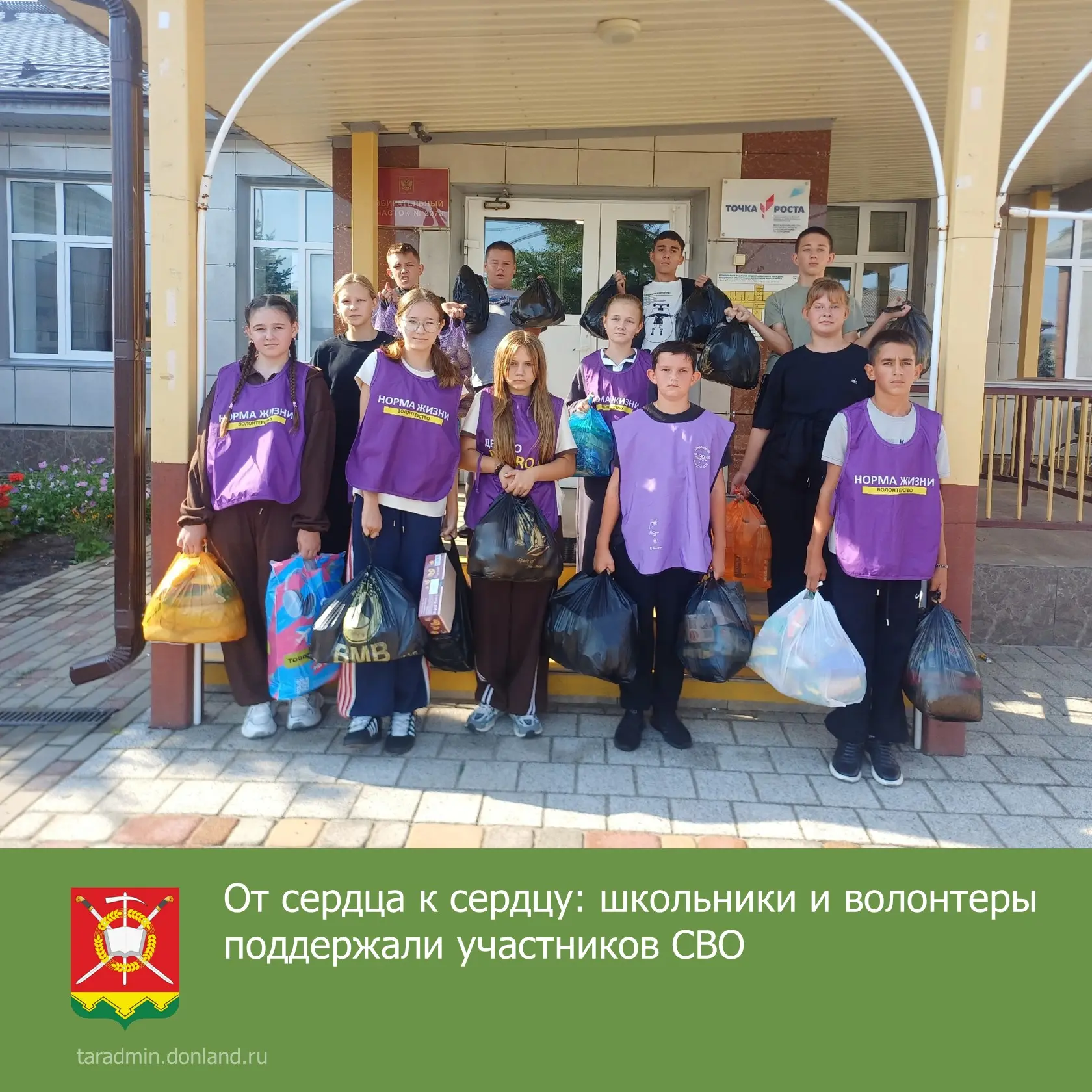 🌟День добрых дел объединил педагогов, школьников и волонтёров Дячкинской и Большинской...