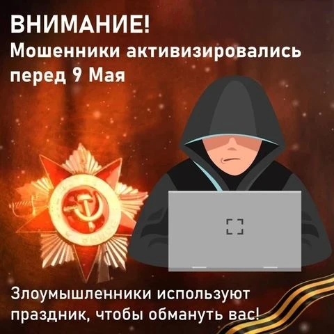 «ОСТОРОЖНО, МОШЕННИКИ!»
 
В текущем году правоохранительными органами на территории Омской области з