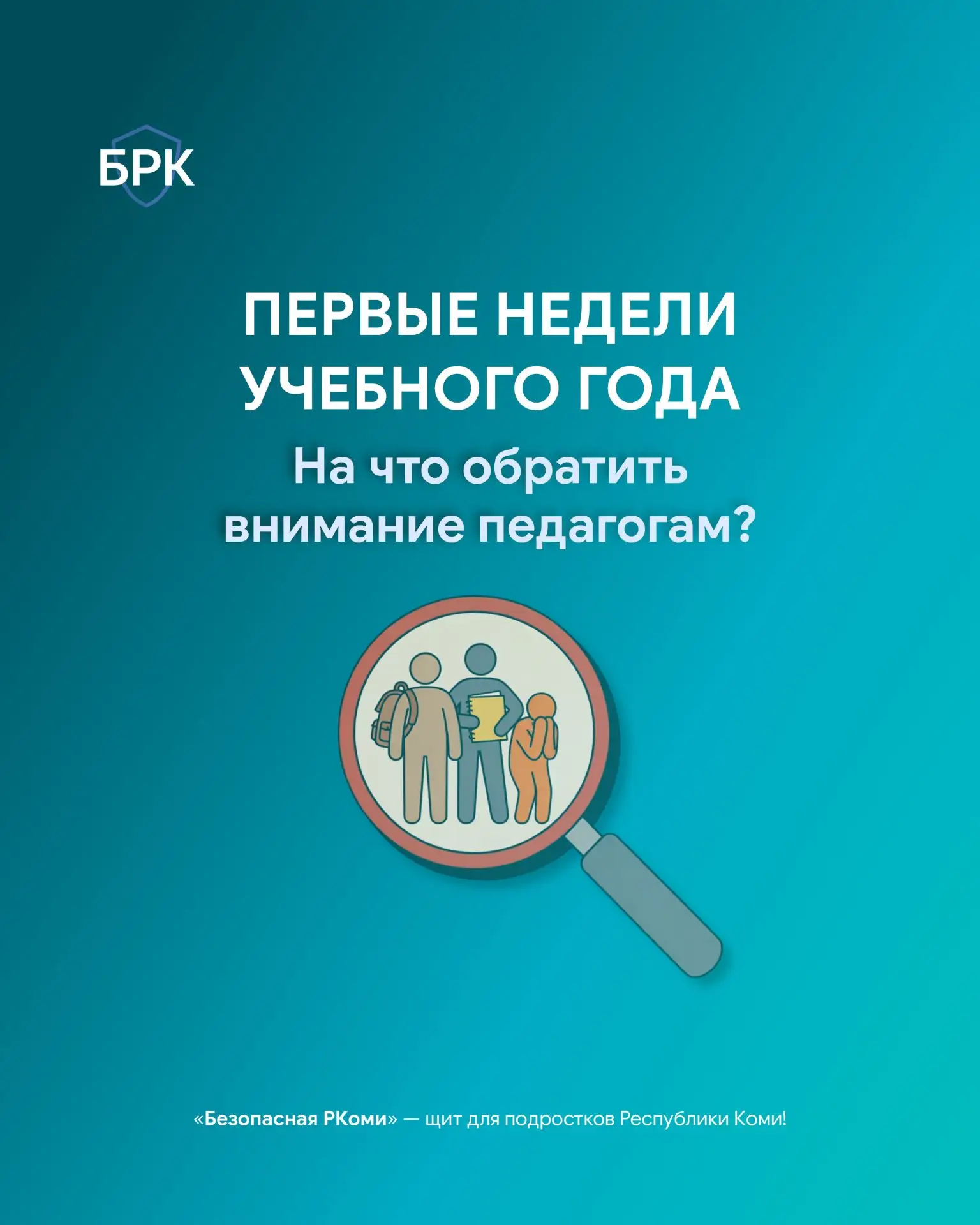 🏫 Начало учебного года - особый период. Детям нужно время, чтобы перестроиться с летне...