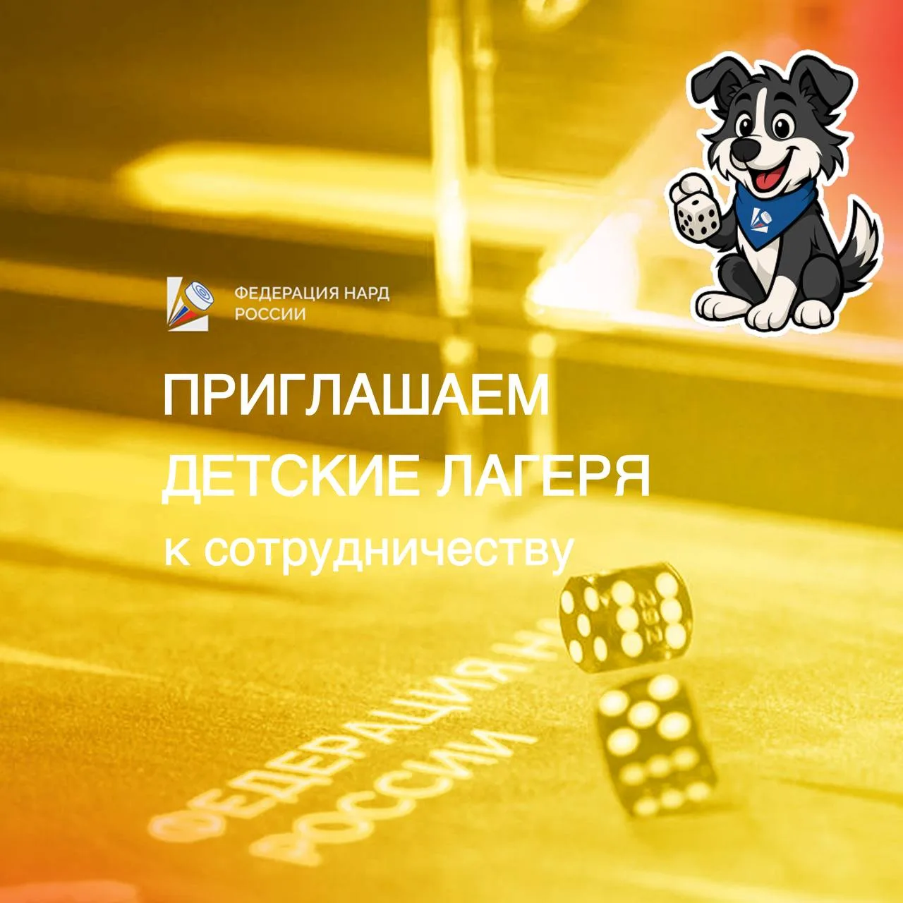 🇷🇺👦🏻👧🏻 Круглогодичные детские лагеря России, приглашаем к сотрудничеству!