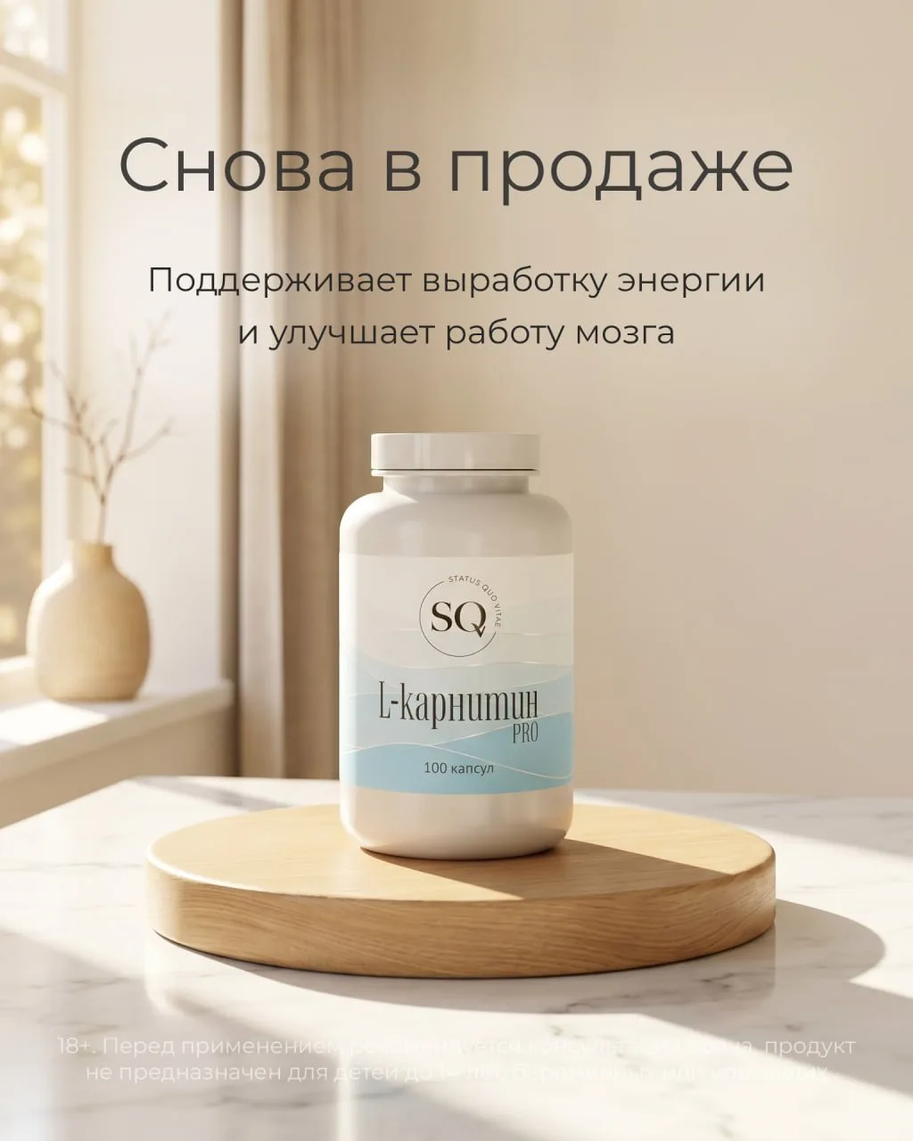🎉 Карнитин снова в продаже!
В улучшенной формуле – L-карнитин Pro 👍

Карнитин участвует в транспор
