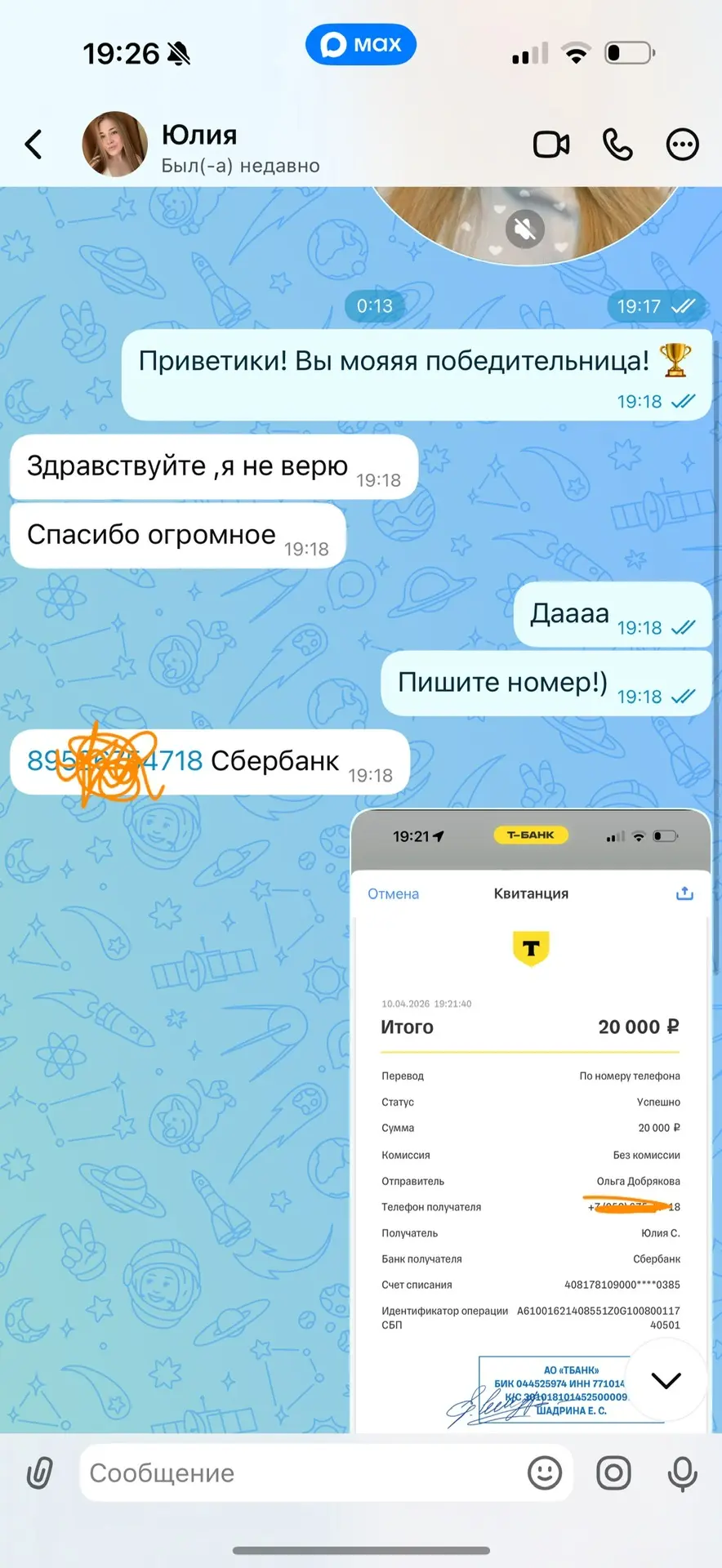 И вторая счастливая обладательница! Ура!