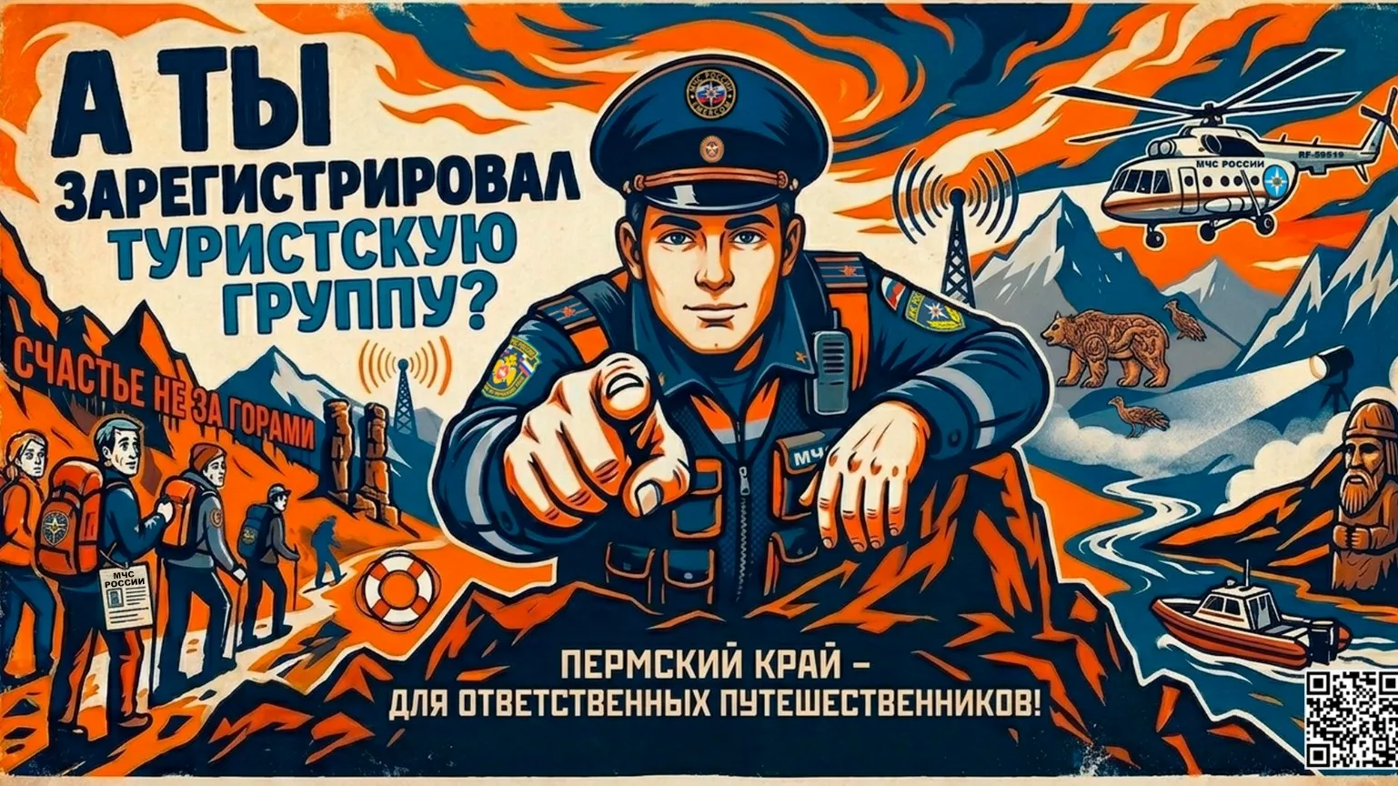 ПОРЯДОК РЕГИСТРАЦИИ ТУРИСТСКИХ МЕРОПРИЯТИЙ НА ТЕРРИТОРИИ ПЕРМСКОГО КРАЯ