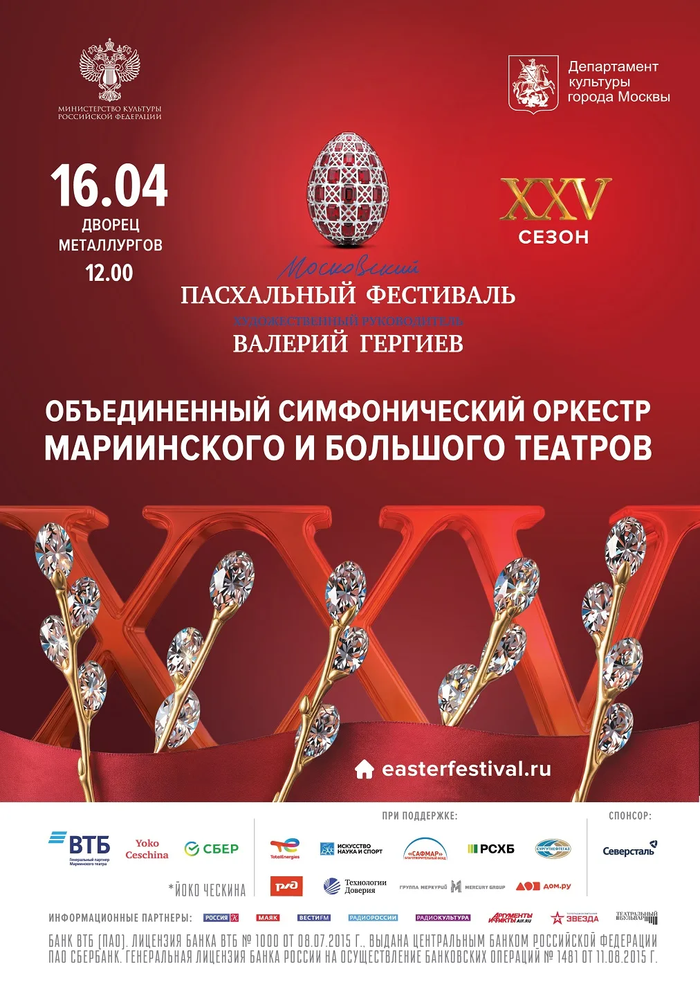 Апрель в Череповце объявлен месяцем инструментальной музыки🎻