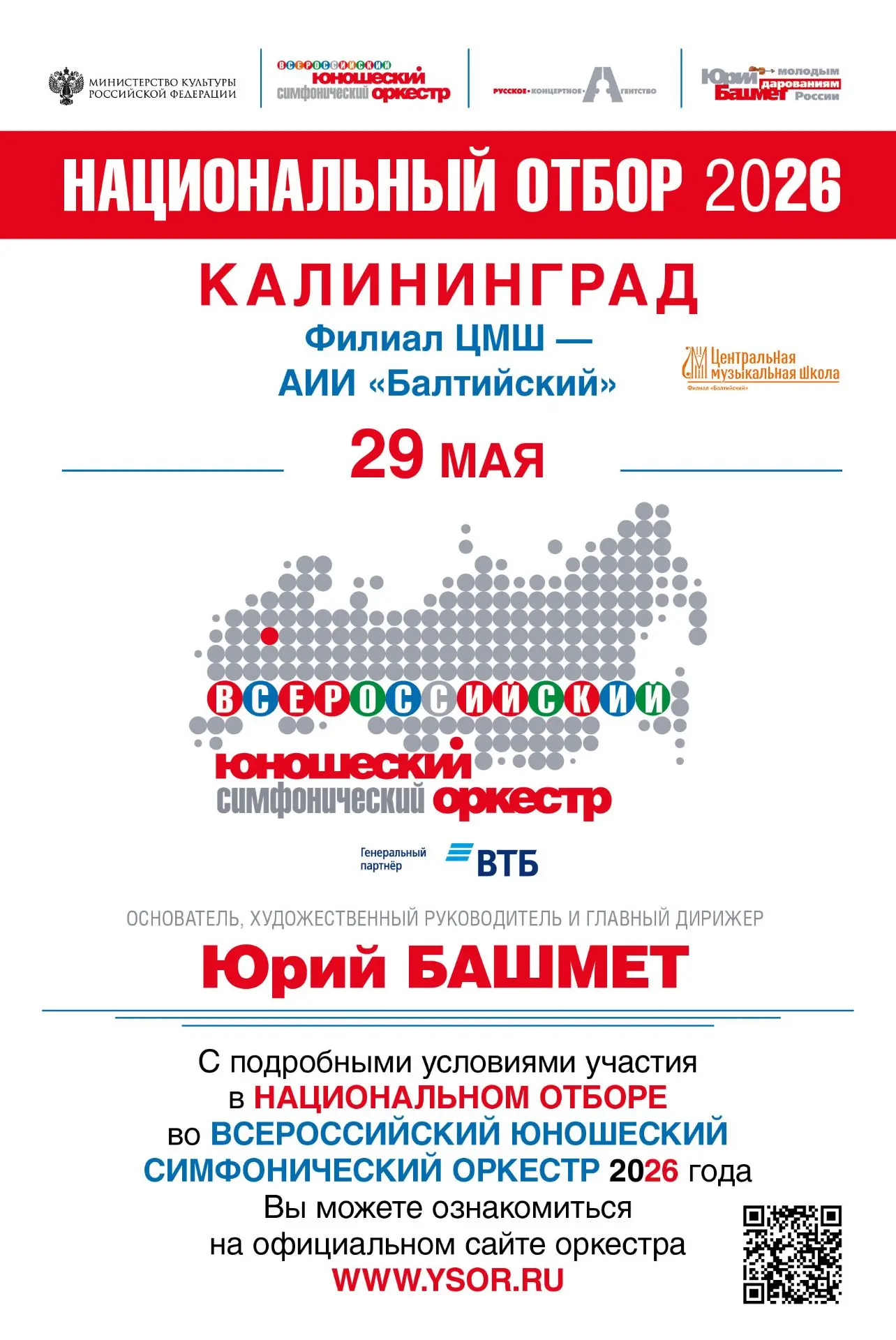 #новости_baltcms
