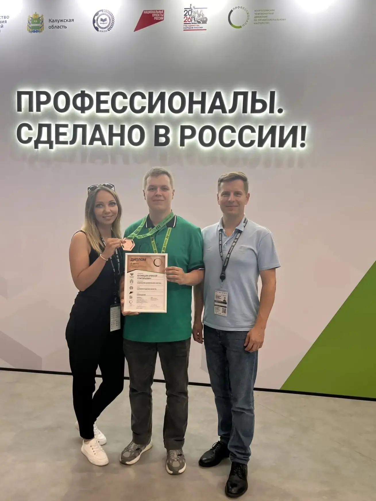 Студент Гусевского политеха стал призером финала Чемпионата по профессиональному мастер...
