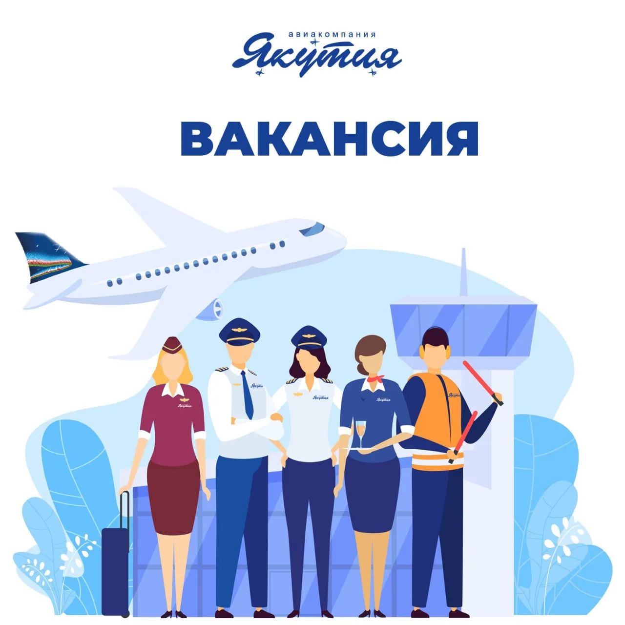 Хотите стать частью нашей команды?
