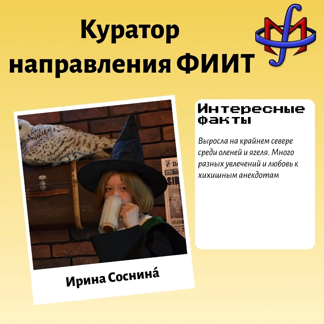Продолжаем знакомство!
