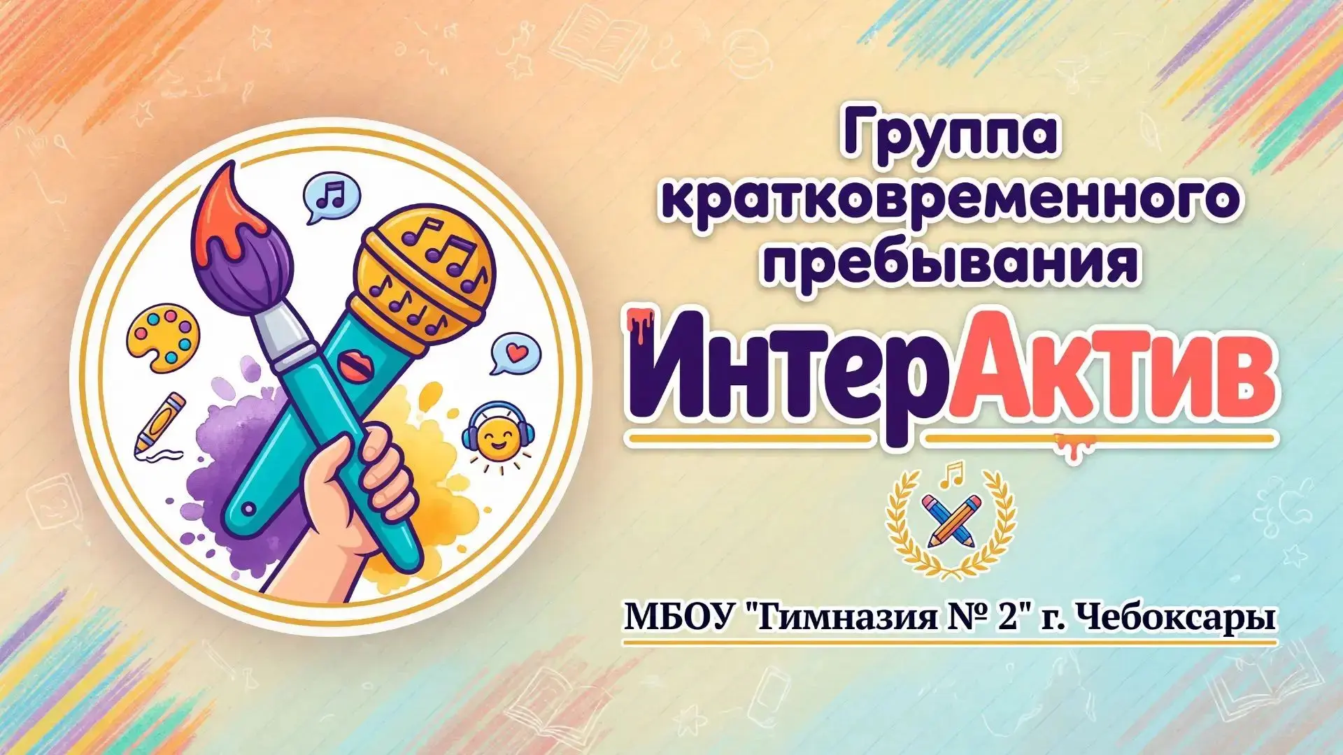 🌿 День в ГКП «ИнтерАктив»: в гармонии с природой! 🌿