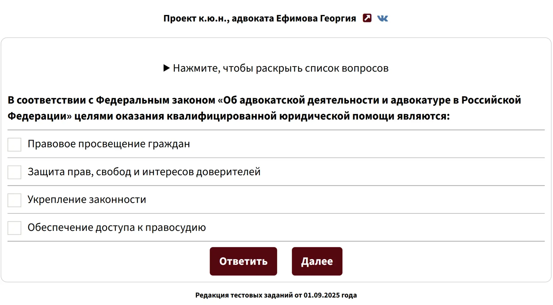 💌 Тренажер для подготовки к тестированию всегда доступен для всех наших любимых подпис...