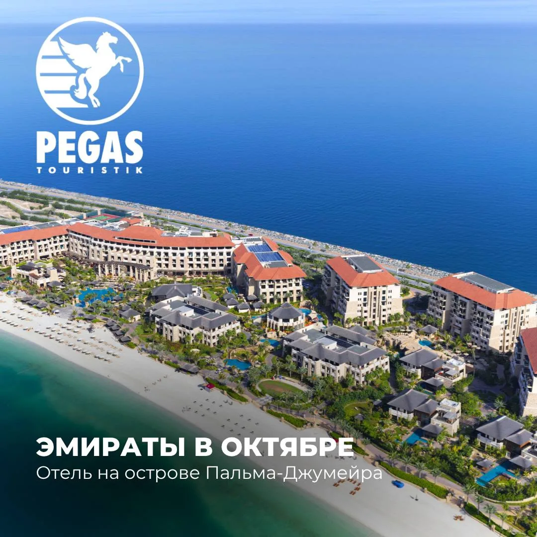 Премиальный отель на острове Пальма-Джумейра🌊
