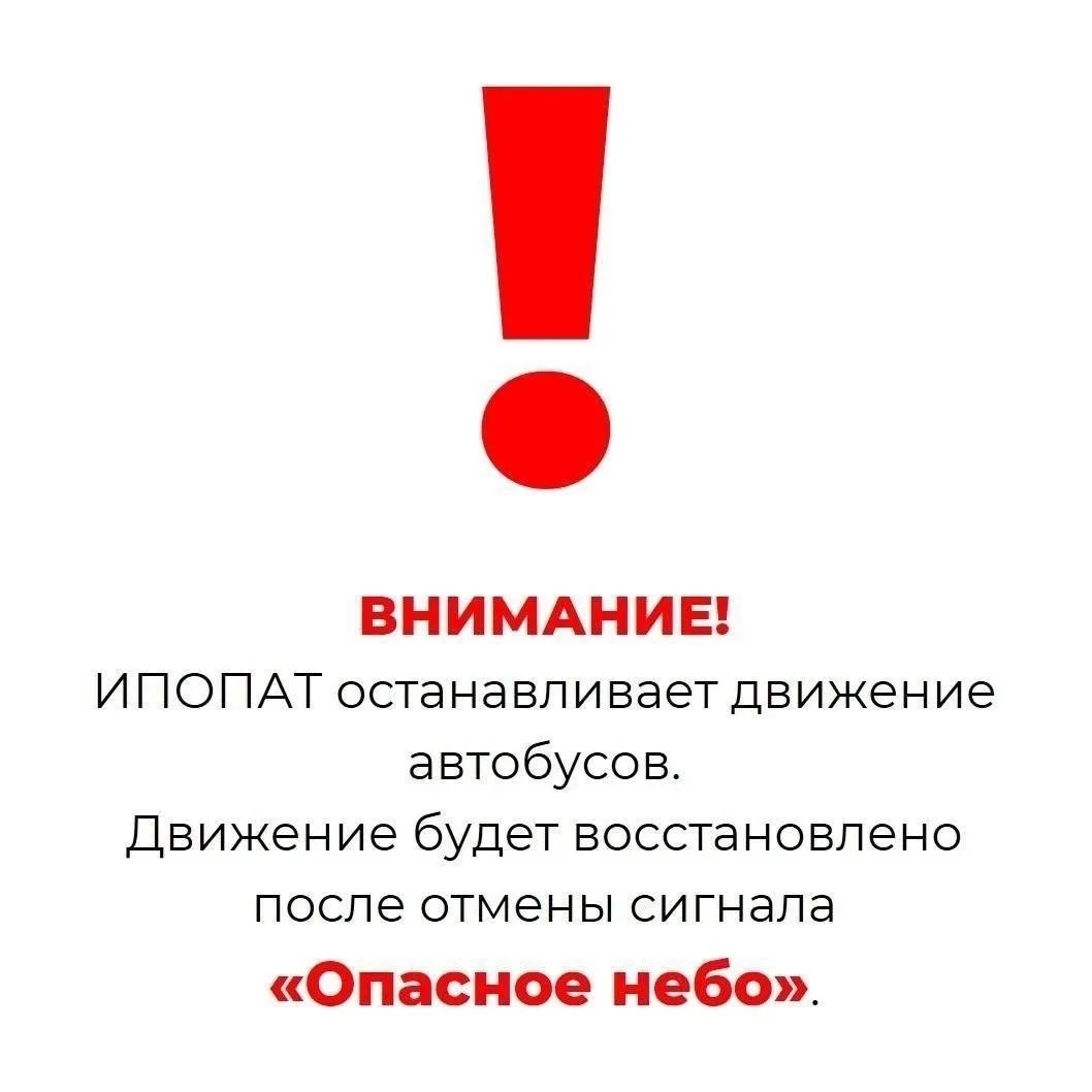 В Ижевске остановили движение общественного транспорта из-за угрозы атаки