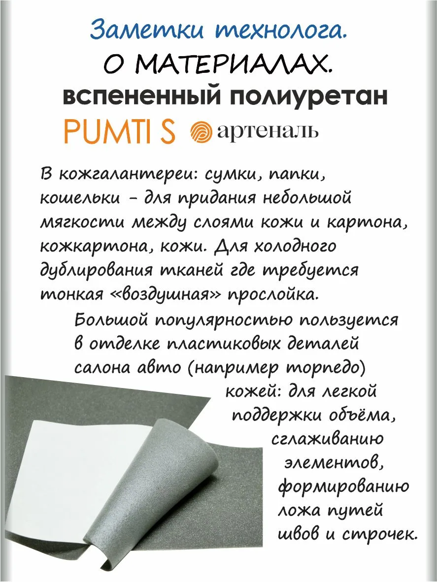 Куда применяется и некоторые особенности материала.