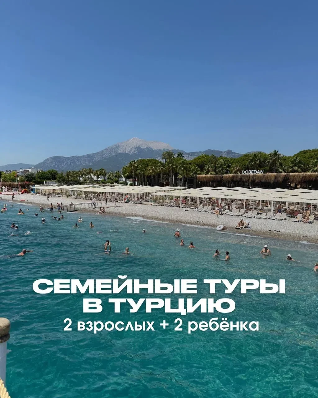 ЛЕТО ЗАКАНЧИВАЕТСЯ… А ВЫ ЕЩЁ НЕ БЫЛИ В ТУРЦИИ? 😱