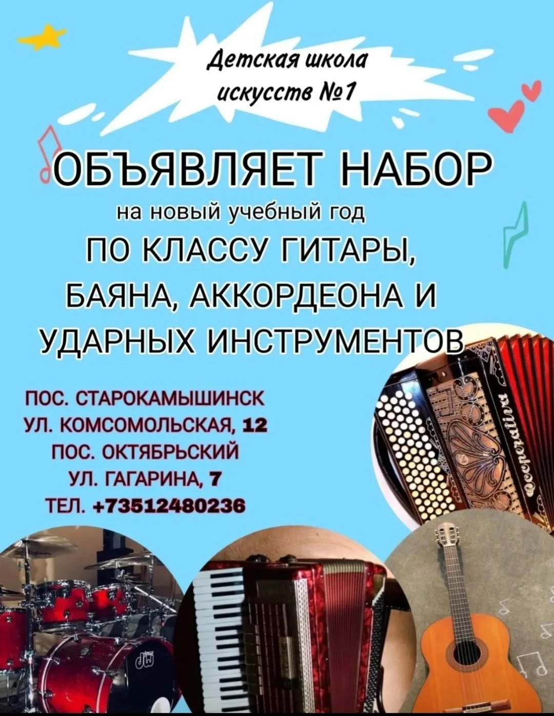 💫Объявляется набор 💫

На народном отделении МУ ДО "ДШИ 1" КГО ведётся приём в 1 класс по следующим