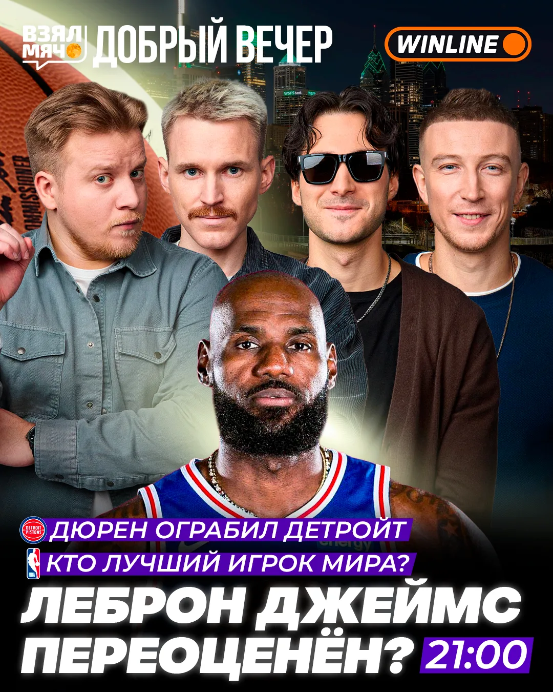 🔥 Предсезонка НБА в самом разгаре!