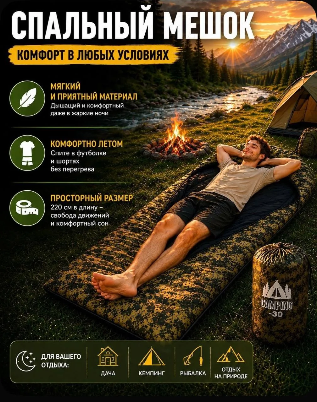Плавная молния, ровные швы превращают этот спальник в надёжный кокон, который не промок...