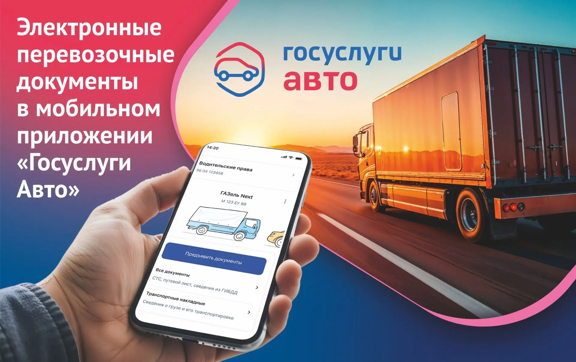 Как оформить европротокол через приложение «Госуслуги Авто»
С 2022 года операторы Службы-112 информи