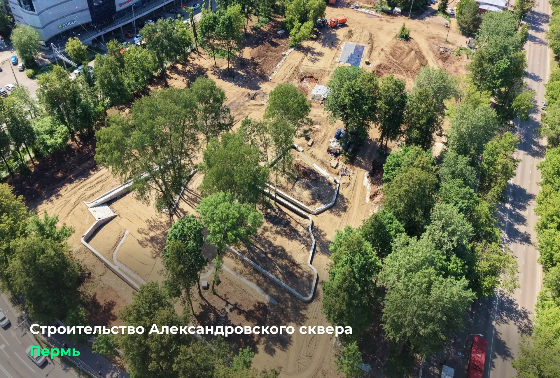 Продолжаем строительство Александровского сквера в центре Перми

Завершили самый масштабный и долгий