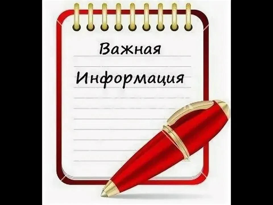 УВАЖАЕМЫЕ РОДИТЕЛИ!