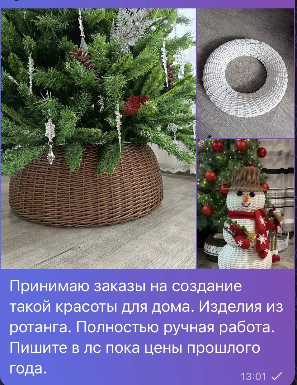 Изделия из ротанга для вашего дома.