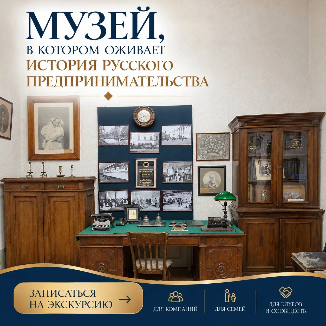 Музей, в котором оживает история русского предпринимательства