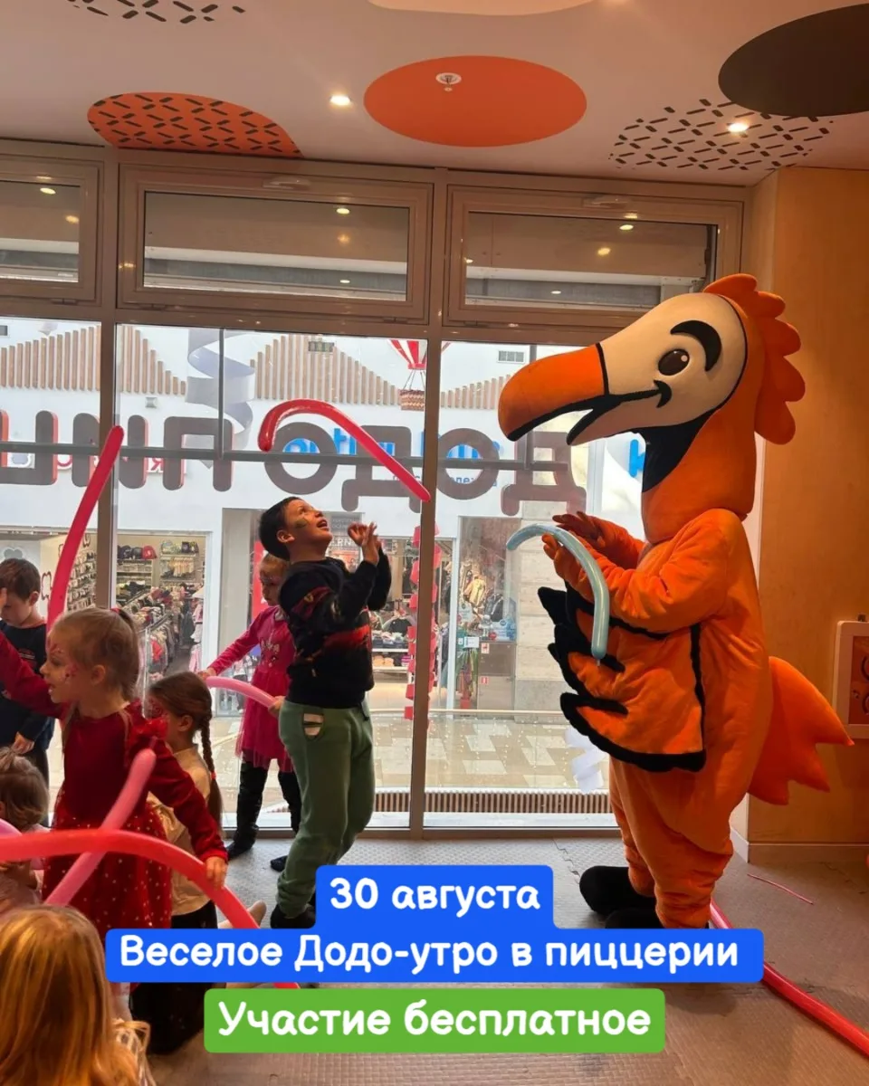 30 августа, воскресенье